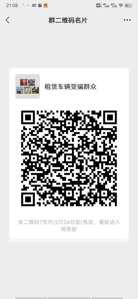 知豆新能源汽车投诉,致辖区群众反电诈宣传一封信