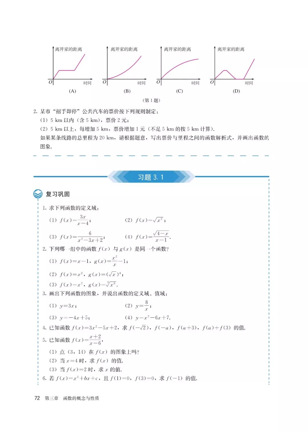高中选择性必修一数学课本电子版,高一数学必修一课本电子版2022