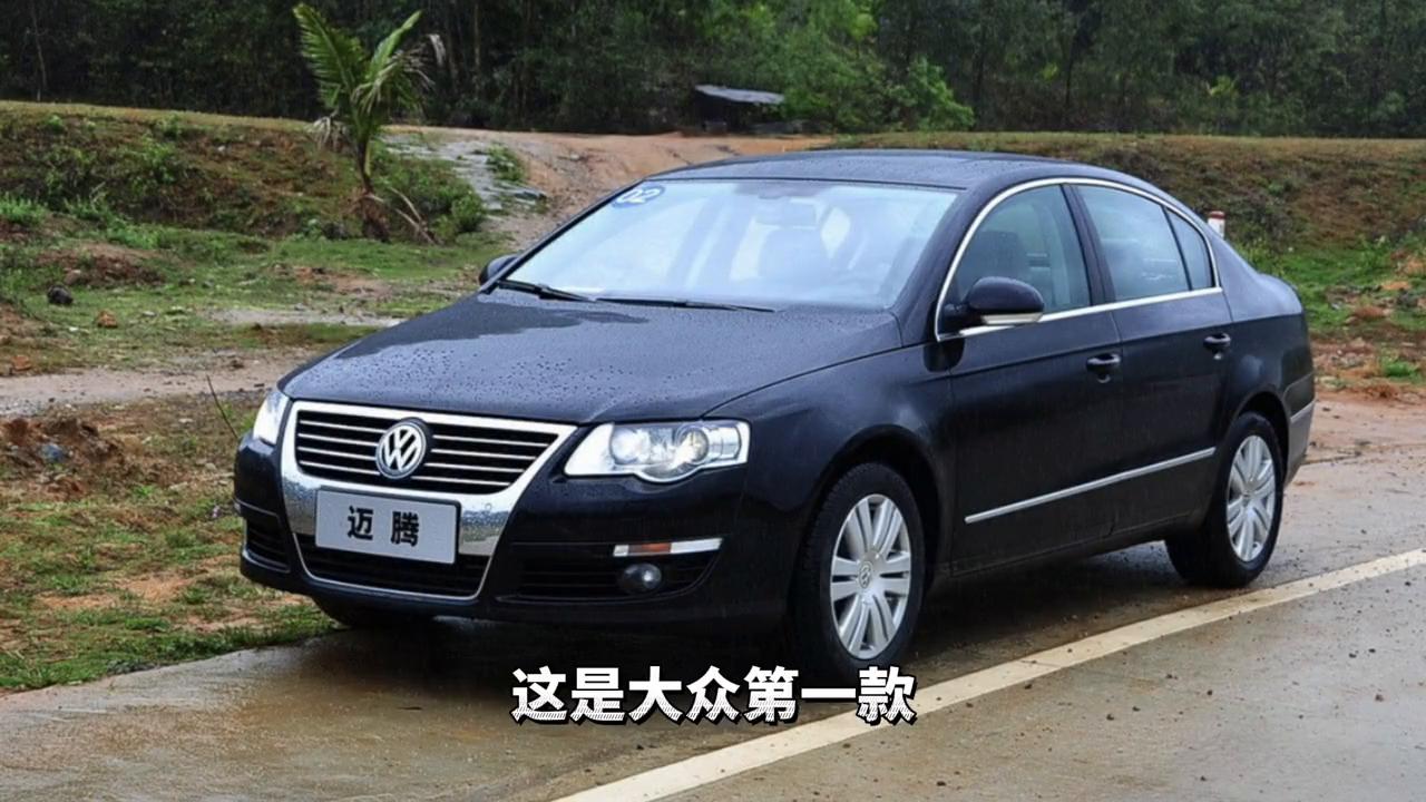 二手大众迈腾怎么选？有哪些优缺点？#大众迈腾