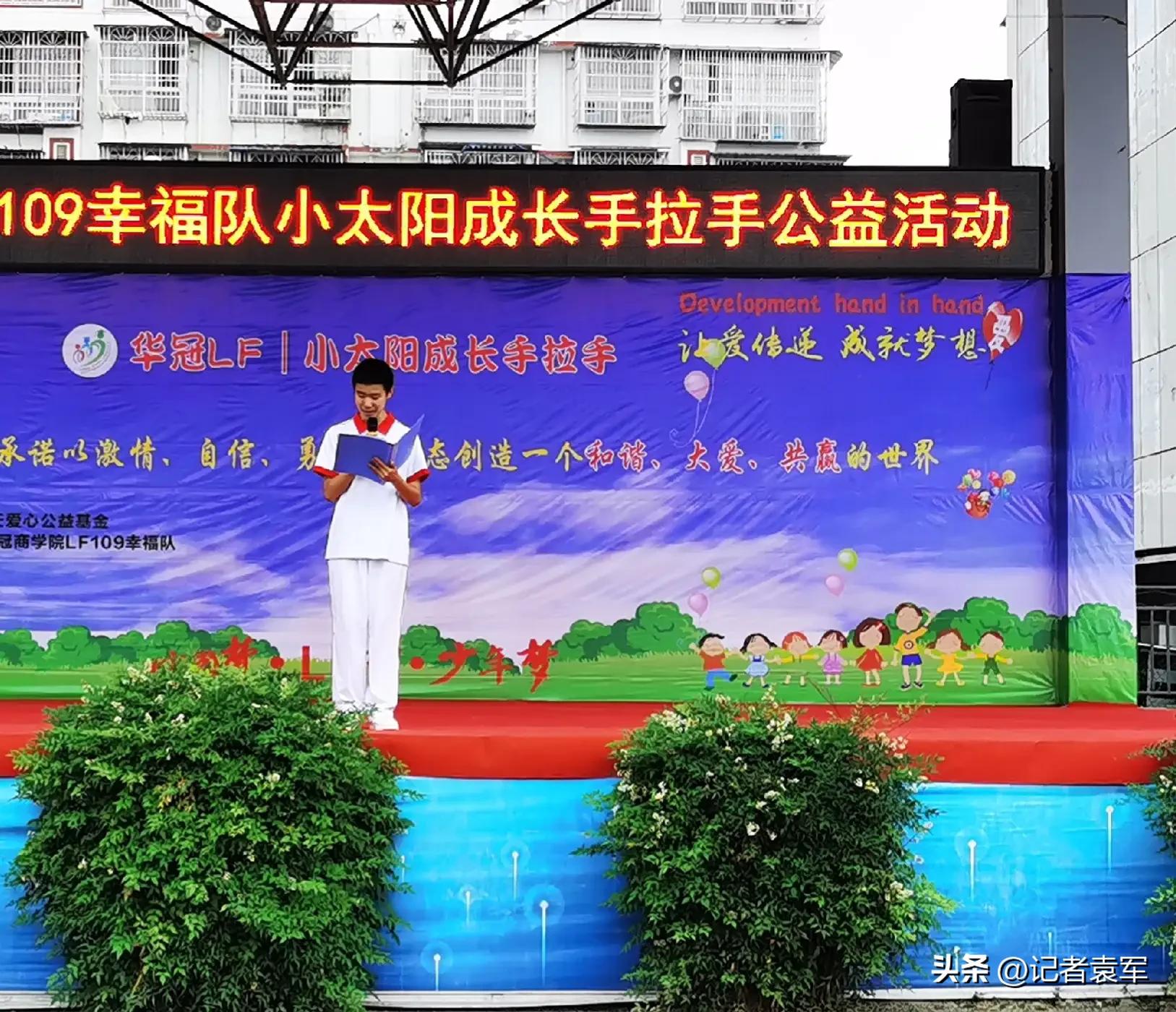 天天关爱公益基金,天天爱心公益基金会