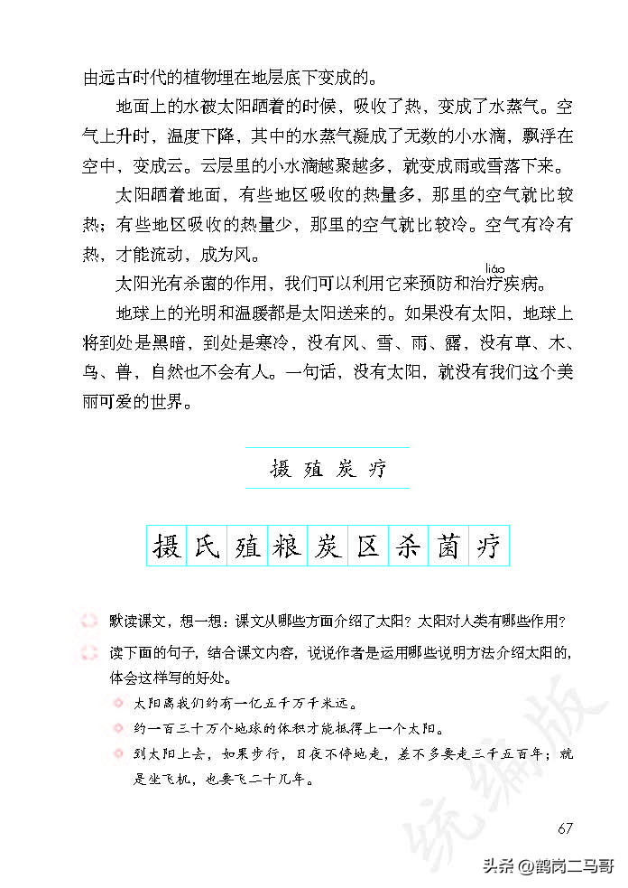 暑假预习语文用什么书,暑假预习的课文开学还要预习吗