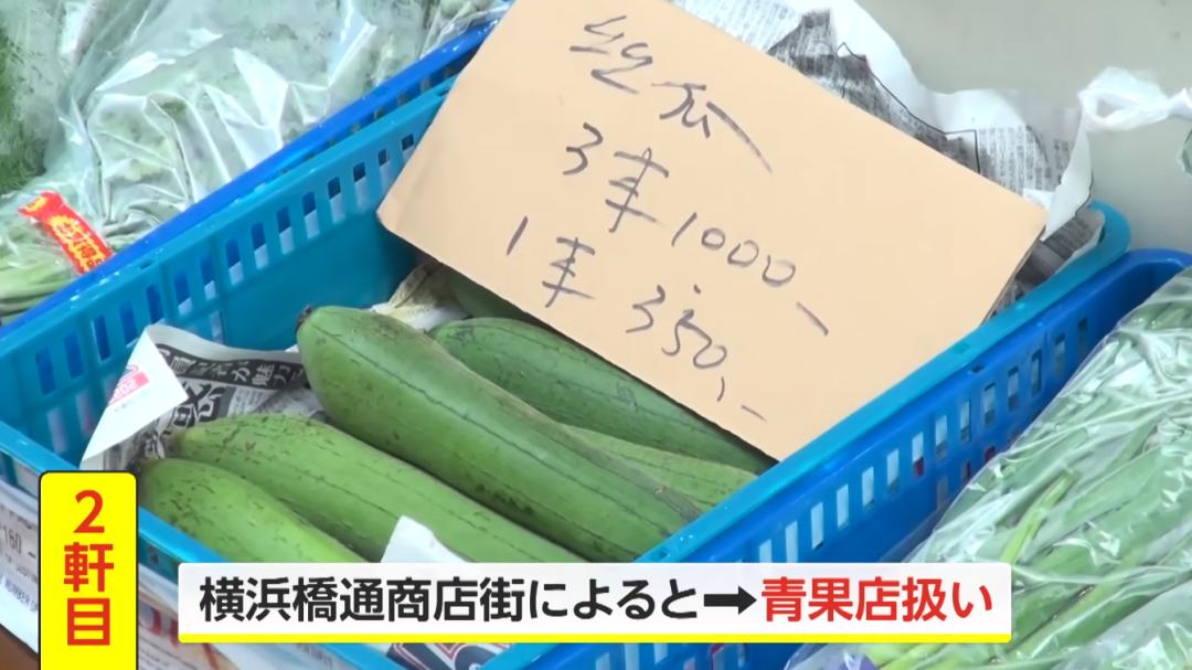 在日本开蔬菜店,中国人在日本开蔬菜店