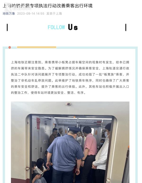 上海地铁出现板凳族乘客,上海地铁里板凳族回潮