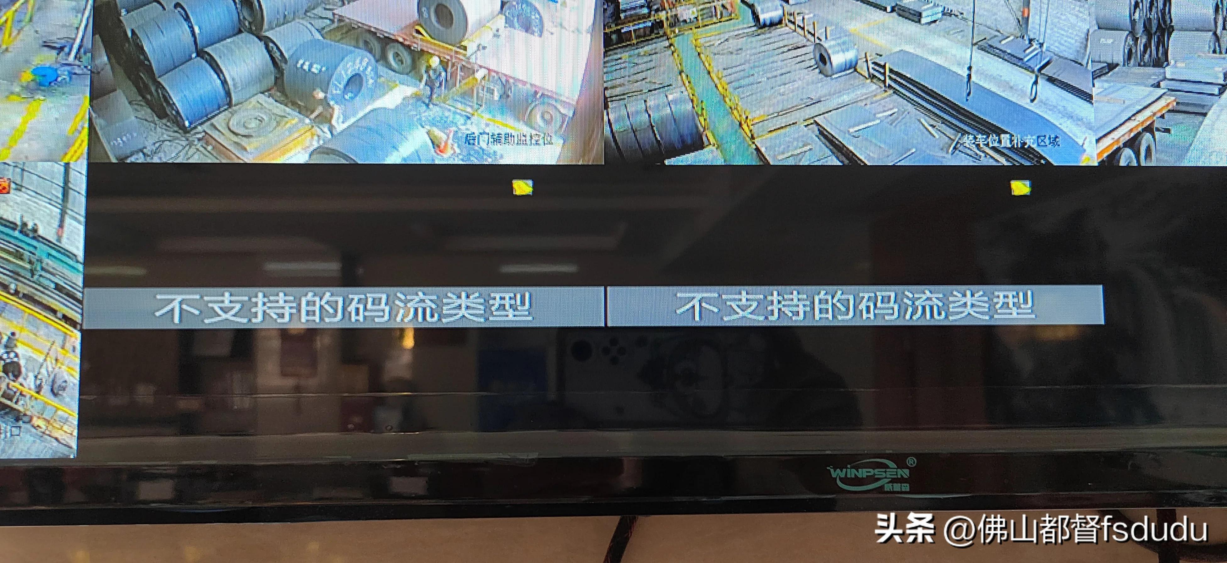 不支持的码流类型解决方法监控摄像头一放大显示录像回放屏幕提示