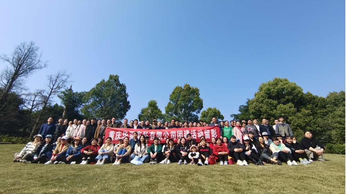 登歌乐山瞻仰革命先烈，游长寿湖欣赏春日风光