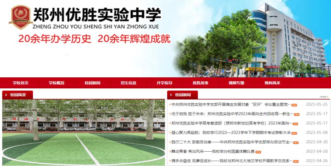 实至名归！这所不断创造奇迹的学校，优秀学子的不二选择！