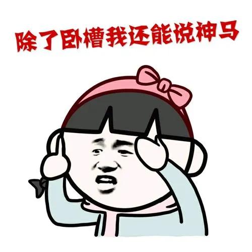 生活中远离“刘鑫”这类白莲花