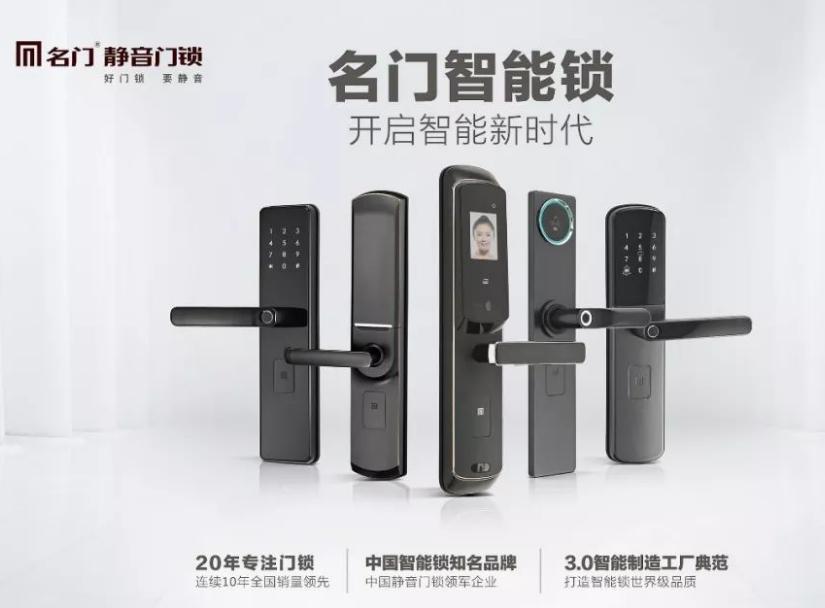 门锁加盟品牌推荐,门锁创业