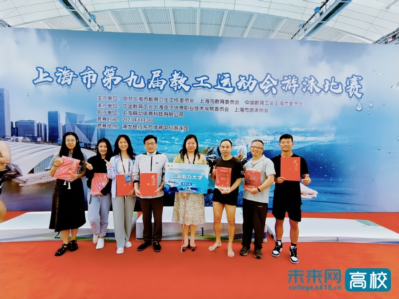 第九届上海教职工运动会,上海市第九届教工运动会游泳比赛