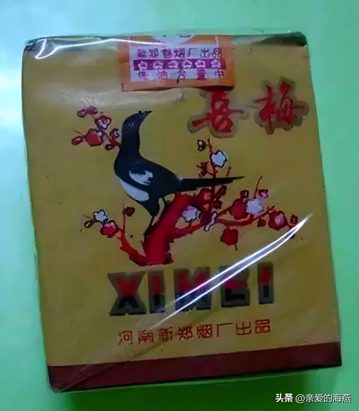 十种爷爷抽的烟,爷爷辈抽过的香烟