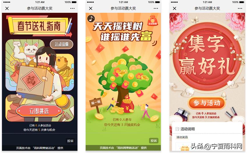 兔年春节营销方案,兔年的元旦营销方案