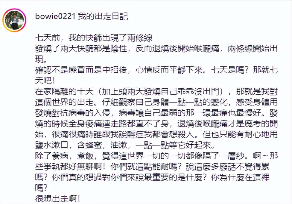 台湾疫情严峻!曾宝仪确诊直不起身,谢依霖全家确诊儿女高烧40度