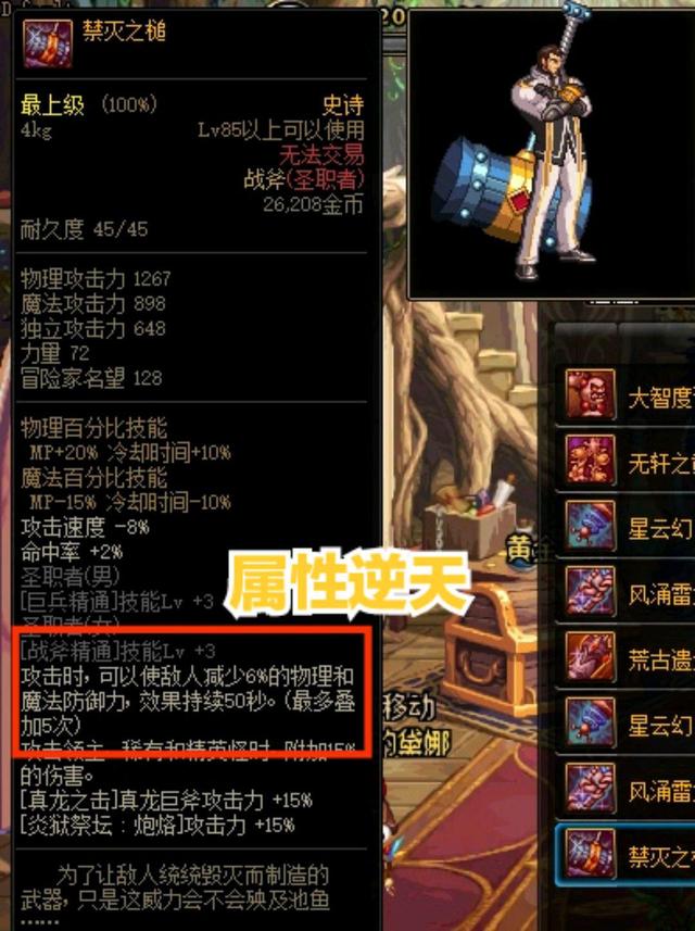 dnf十大最强buff,dnf顶级巨龙