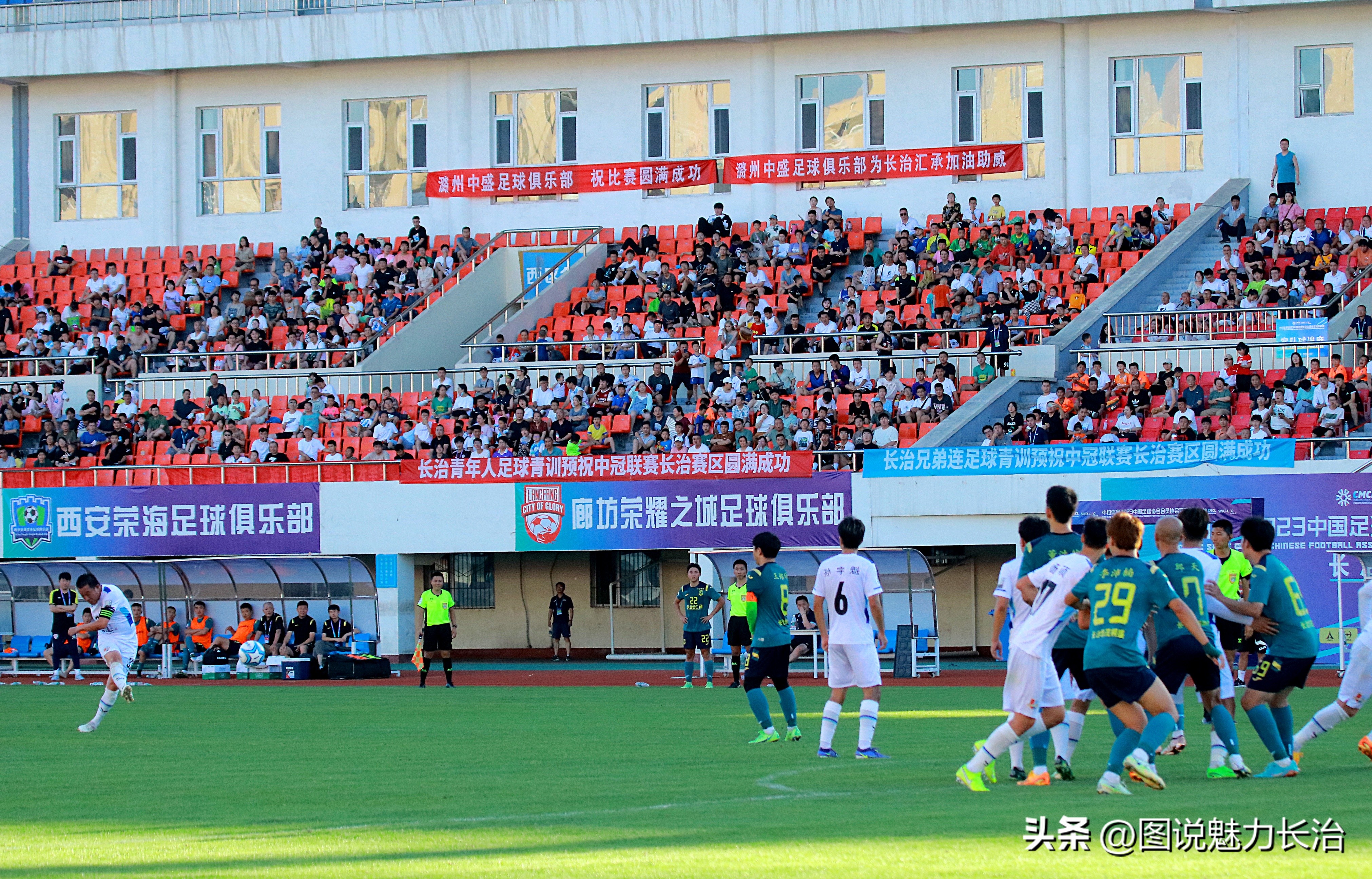 中拉体育2024中冠联赛长治赛区,中拉体育冠军联赛