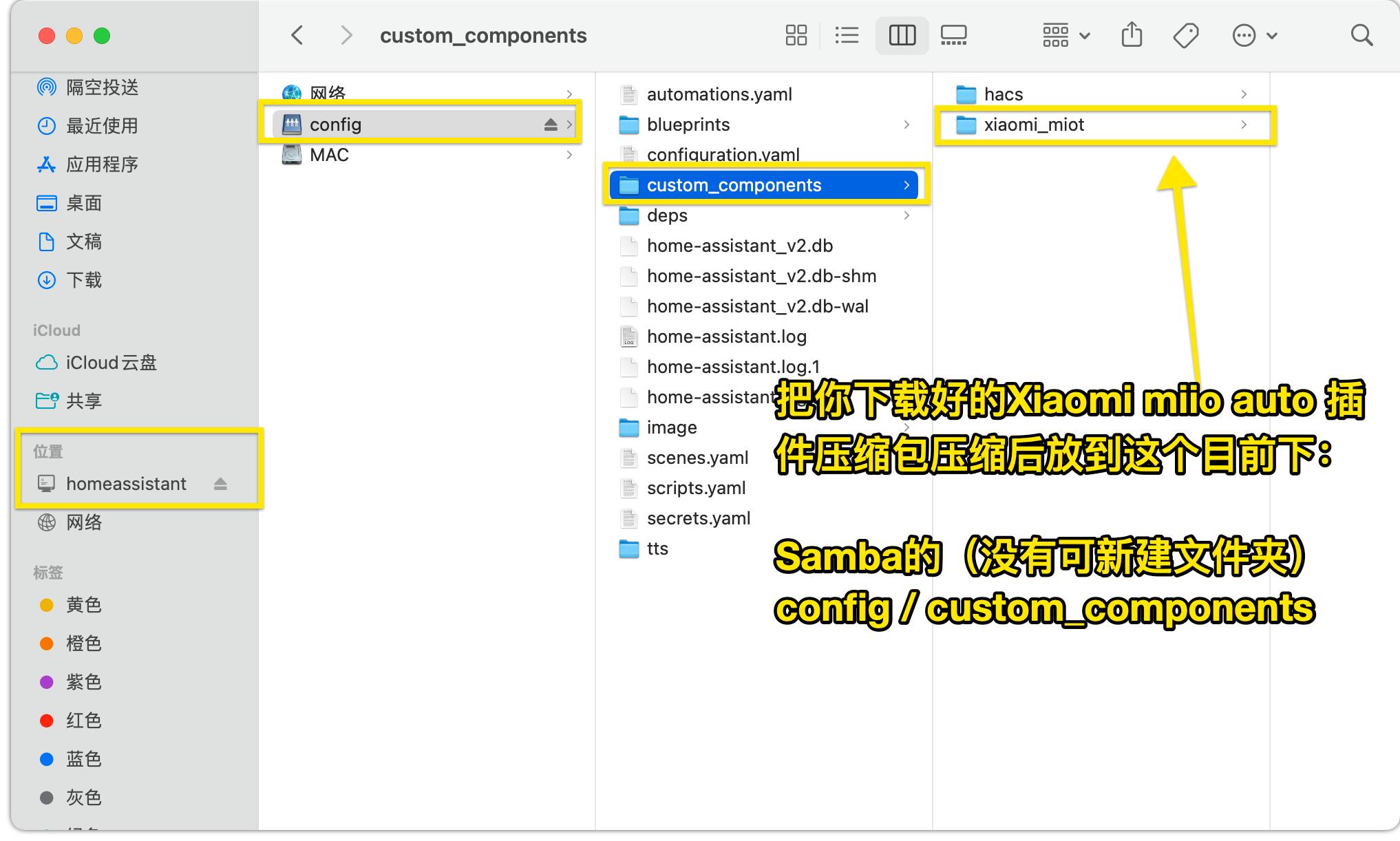 Mac系统上用HomeAssistant将米家的智能家居添加至苹果的HomeKit