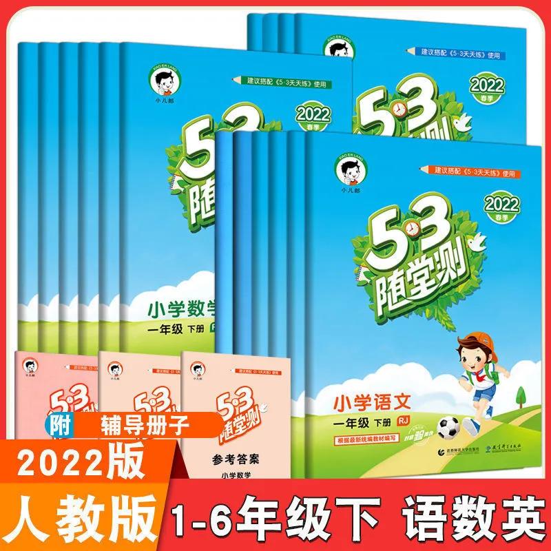 网络热门教辅鉴定,数学最新教辅推荐