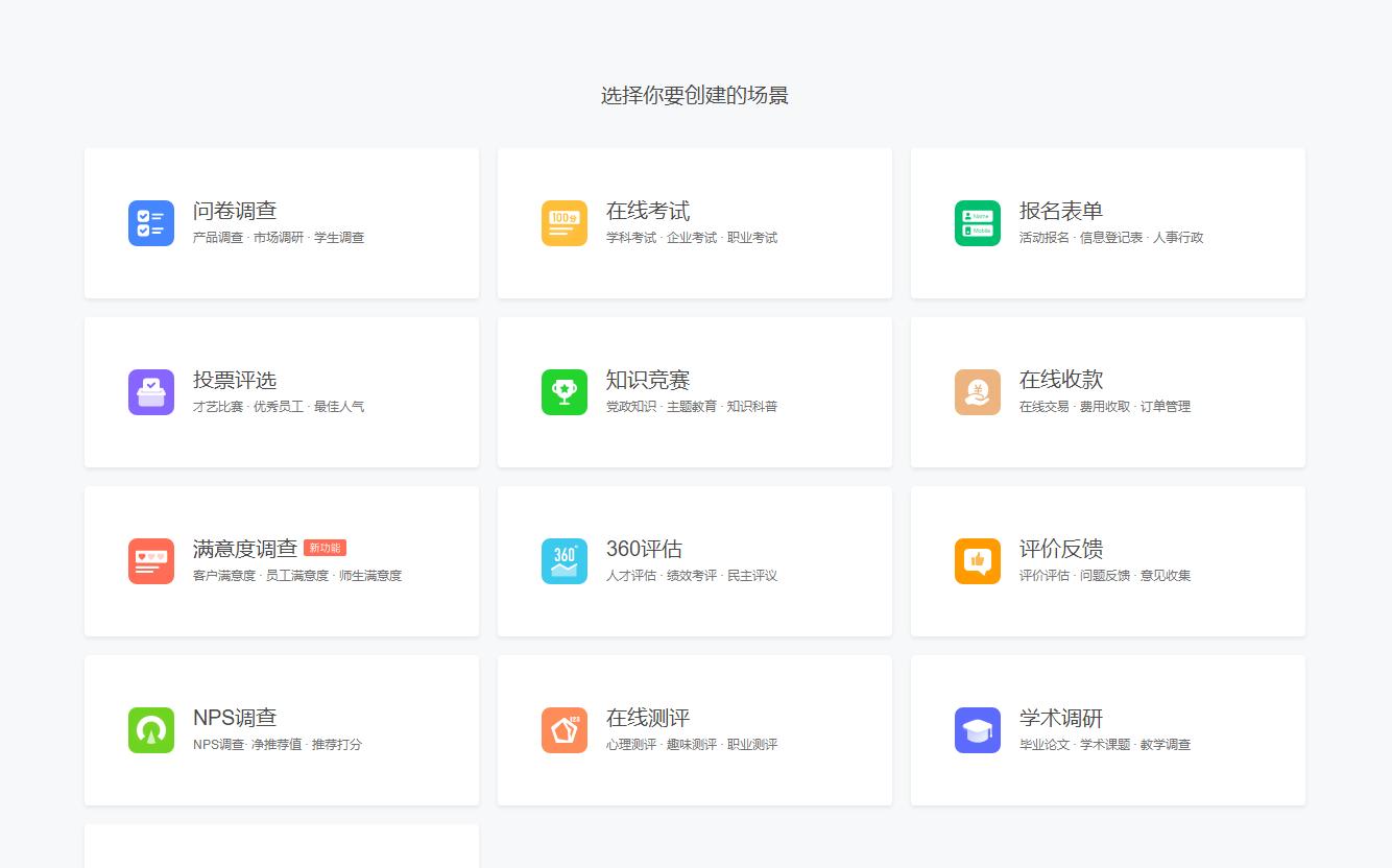 问卷网强大功能,超好用的问卷工具有哪些