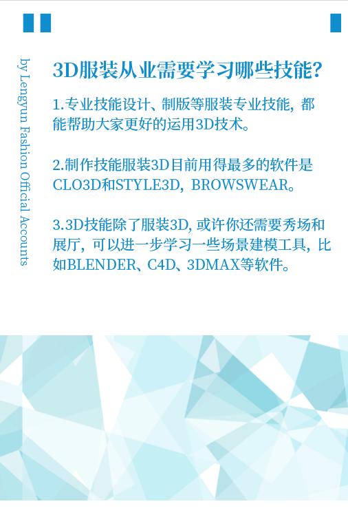 3d服装设计软件哪个实用性高,三维服装设计的概念