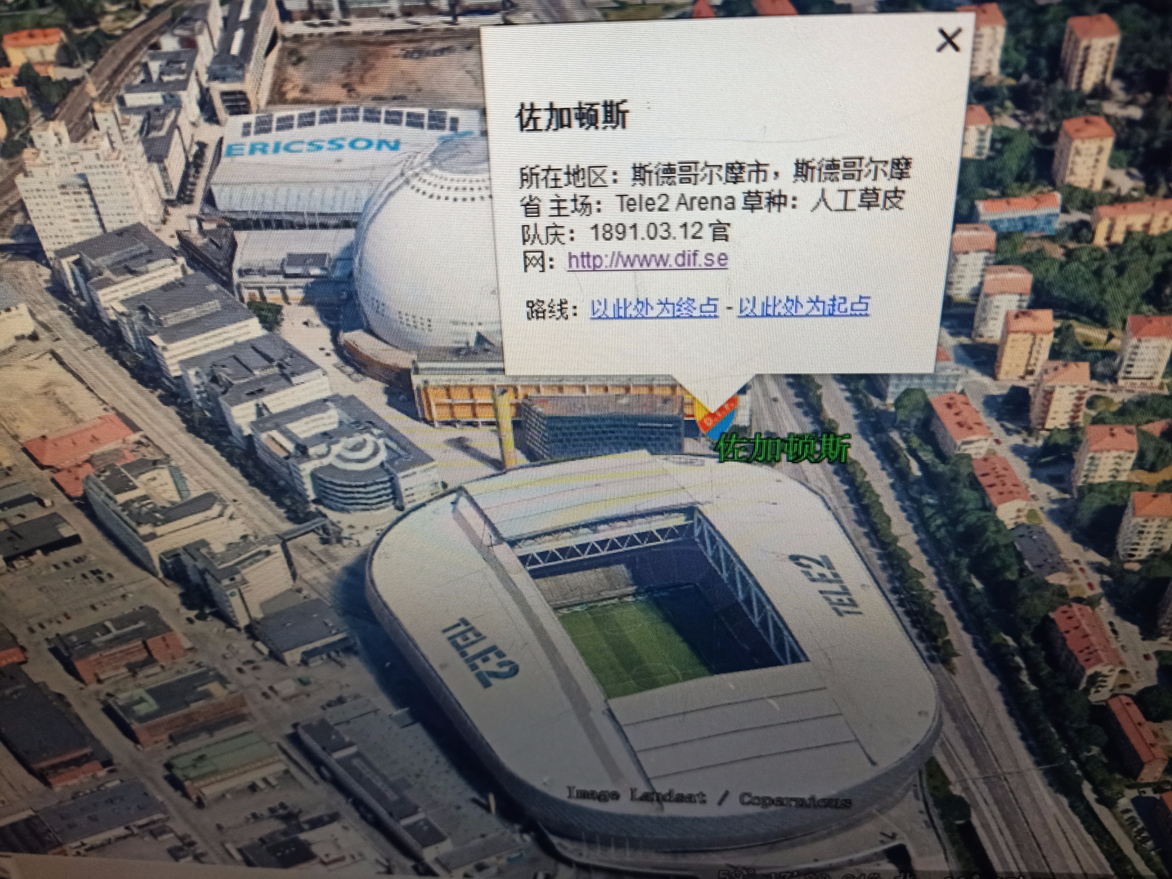 瑞典超四场赛程,瑞典超2019赛程表