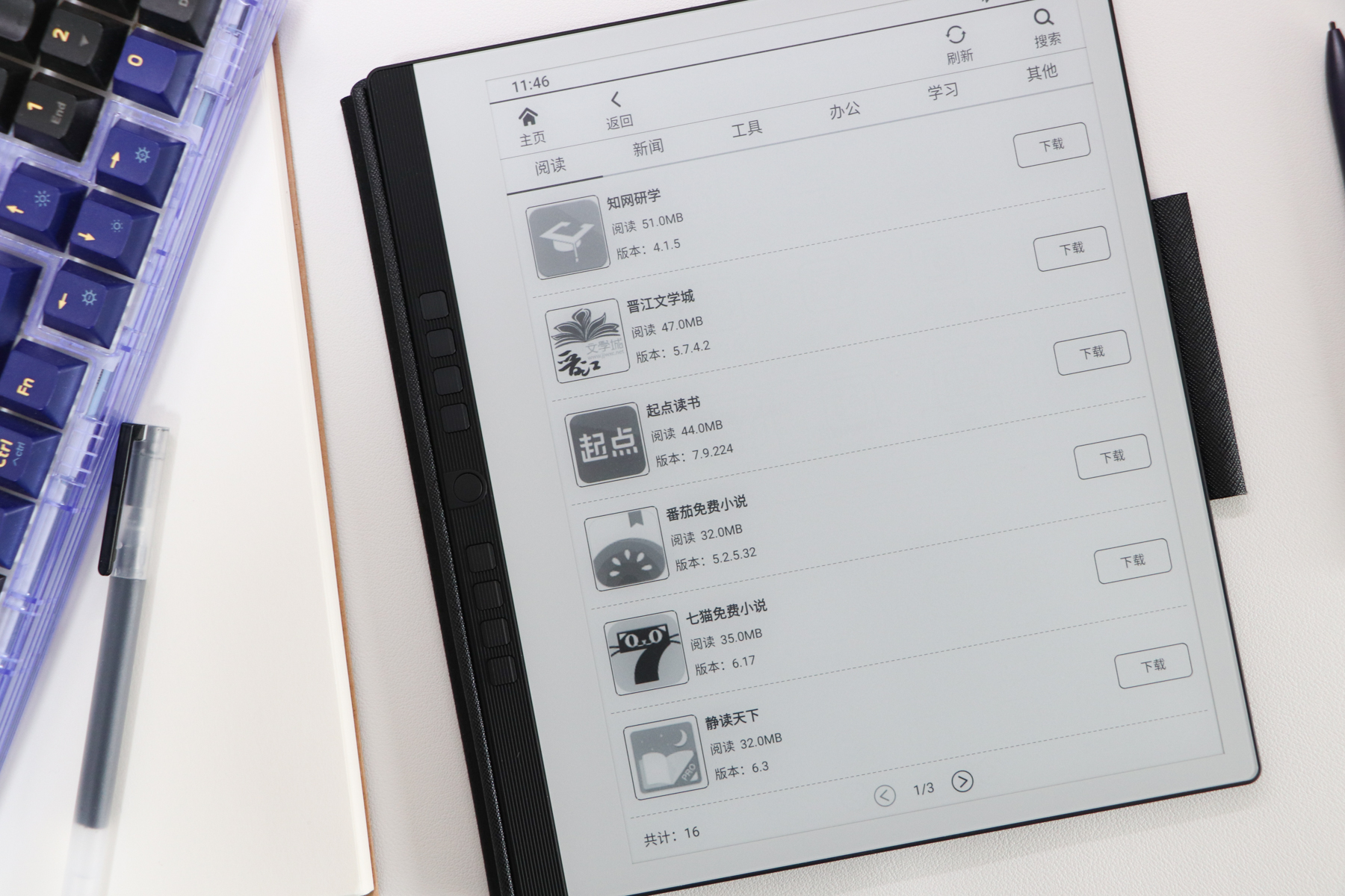 汉王5寸电纸书,汉王n10手写电纸本10.3英寸墨水屏