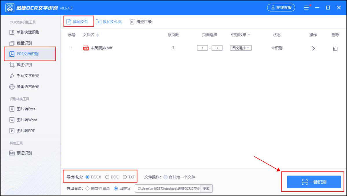 图片式pdf转换成可编辑的word,手机pdf转换成word后怎么编辑文档