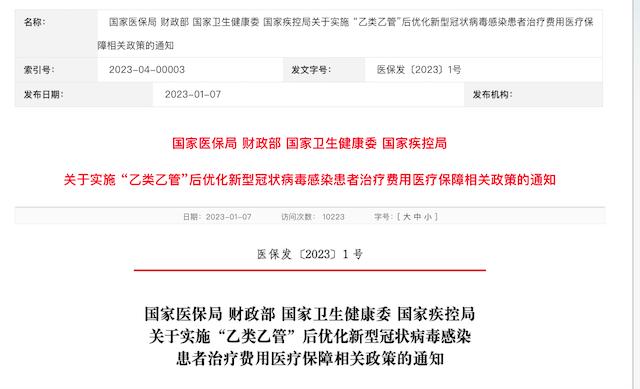 1890一盒的P药是辉瑞的“底价”吗？