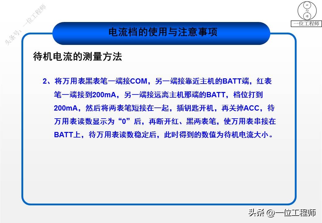 万用表各个档位如何正确使用,万用表档位使用讲解