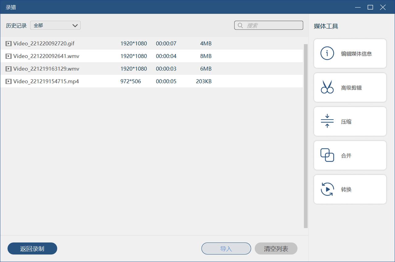 电脑如何录制正在播放的视频,电脑怎么录制屏幕视频