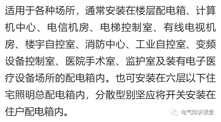 配电箱浪涌保护器的作用,浪涌保护器重点参数