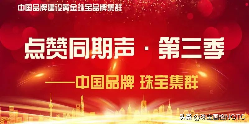 周生生雅致高级珠宝巡赏,周生生珠宝知识