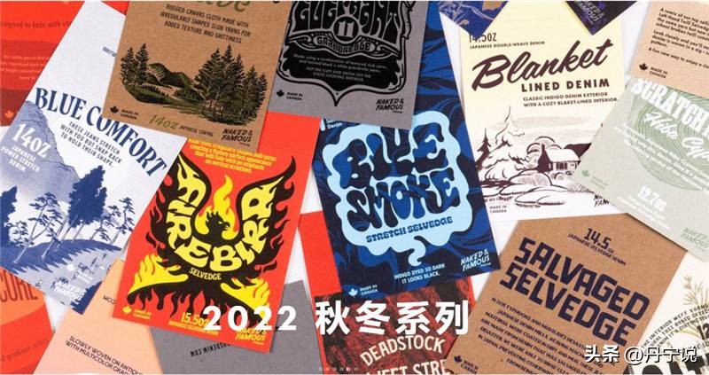 2022年秋冬系列NAKEDFAMOUS品牌原色牛仔裤上新了