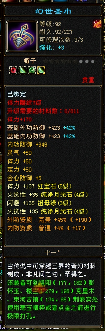 天龙怀旧服峨眉会不会血变多,怀旧天龙平民峨眉88级带什么装备