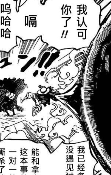 路飞觉醒后面还会有新的形态吗,路飞觉醒能力是啥