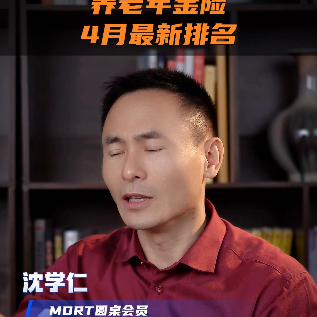 23年好的养老年金险排行,养老年金险排行榜前十名2023