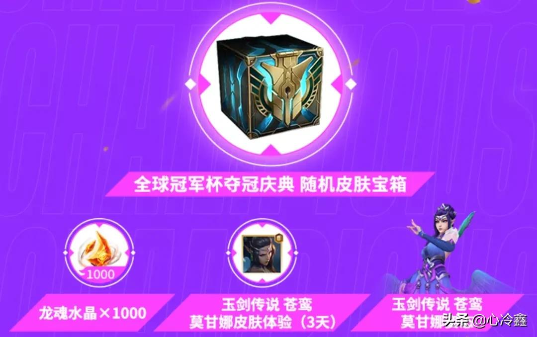 英雄联盟手游nv战队夺冠,英雄联盟手游nv夺冠阵容