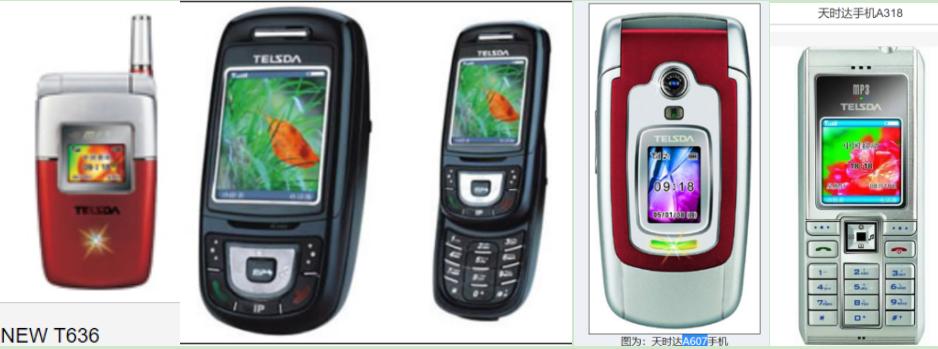 通信历史连载132-民营手机企业之天时达-天语的历史