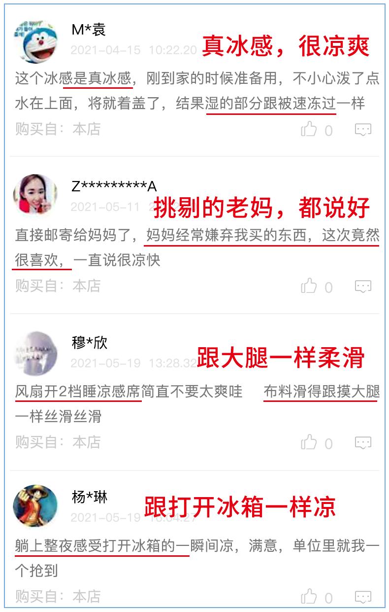 夏天醒来汗津津，这张乳胶冰感席，降温7度，舒爽又柔滑