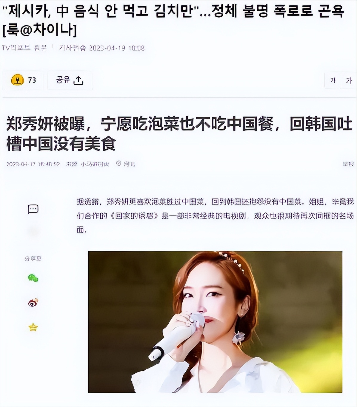 韩国明星来华捞金，要求女粉化妆，网友：这是开演唱会还是选妃？