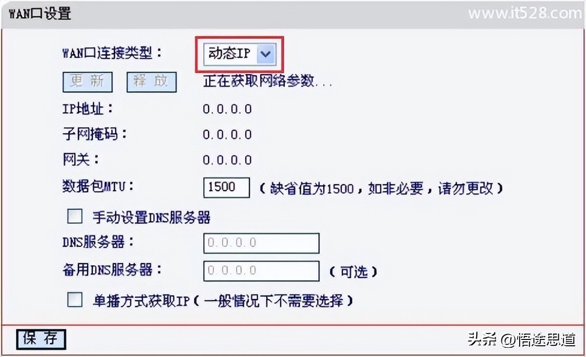 水星mercury路由器设置教程,水星mr804路由器怎么设置远程登录