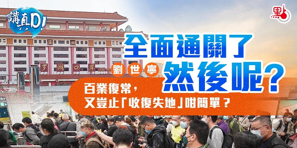 香港7月恢复通关了吗,香港还有多久恢复通关最新消息