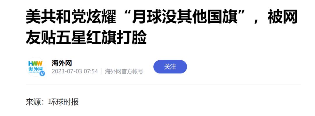 中国官宣载人登月！美国：“月球只有美国*旗国**”！结果被网友打脸