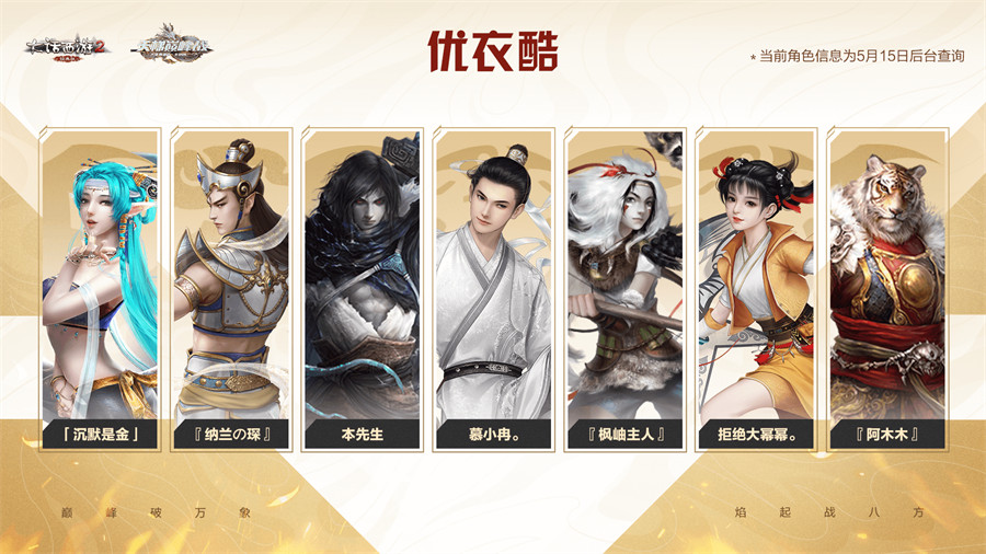 天梯巅峰战队总决赛,天梯巅峰赛2022决赛第三场