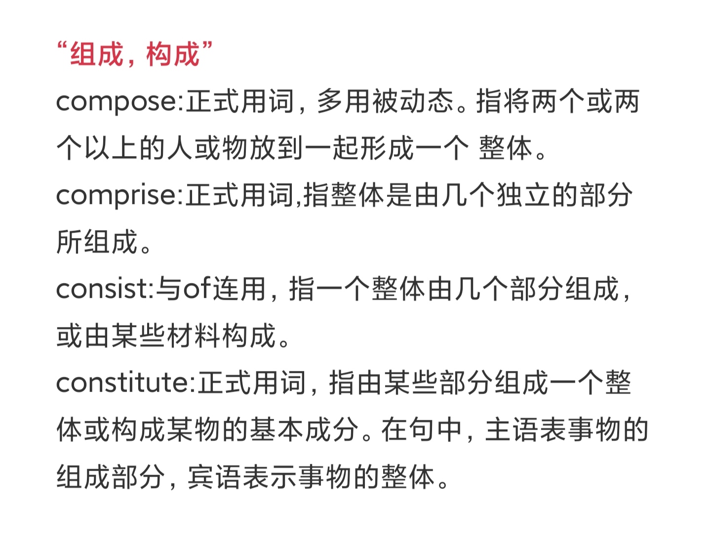 关于英语同义词辨析书推荐,英语常考同义词辨析