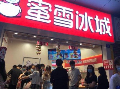 蜜雪冰城冷饮加盟店,冷饮加盟连锁利润多少