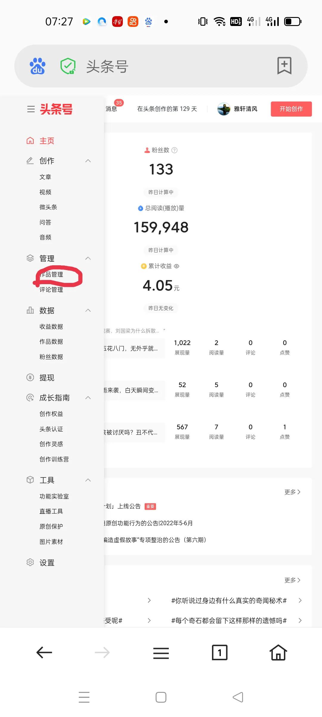 创建合集最简单的步骤方法,什么是合集怎么创建合集