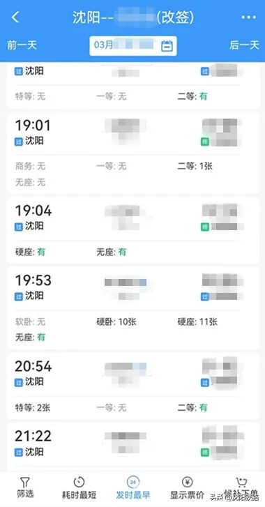 行程有变高铁改签,进站后行程有变可以改签吗