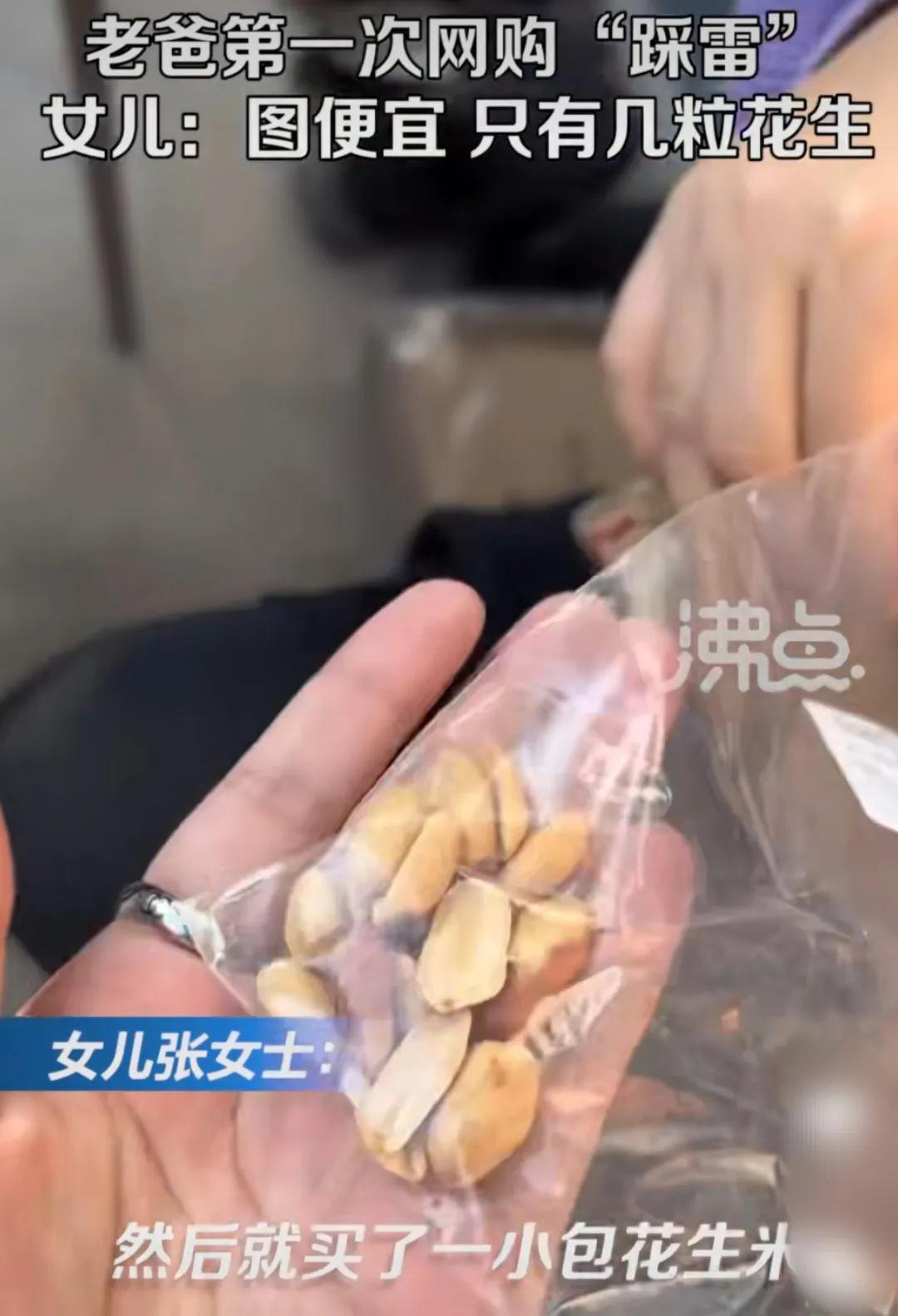 网购防踩雷,网购踩的雷