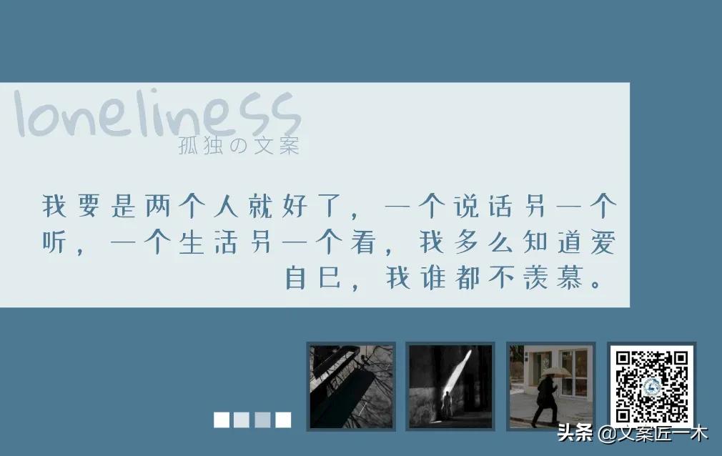 一个人孤独到极致句子文案,简短走心的文案孤独哲学