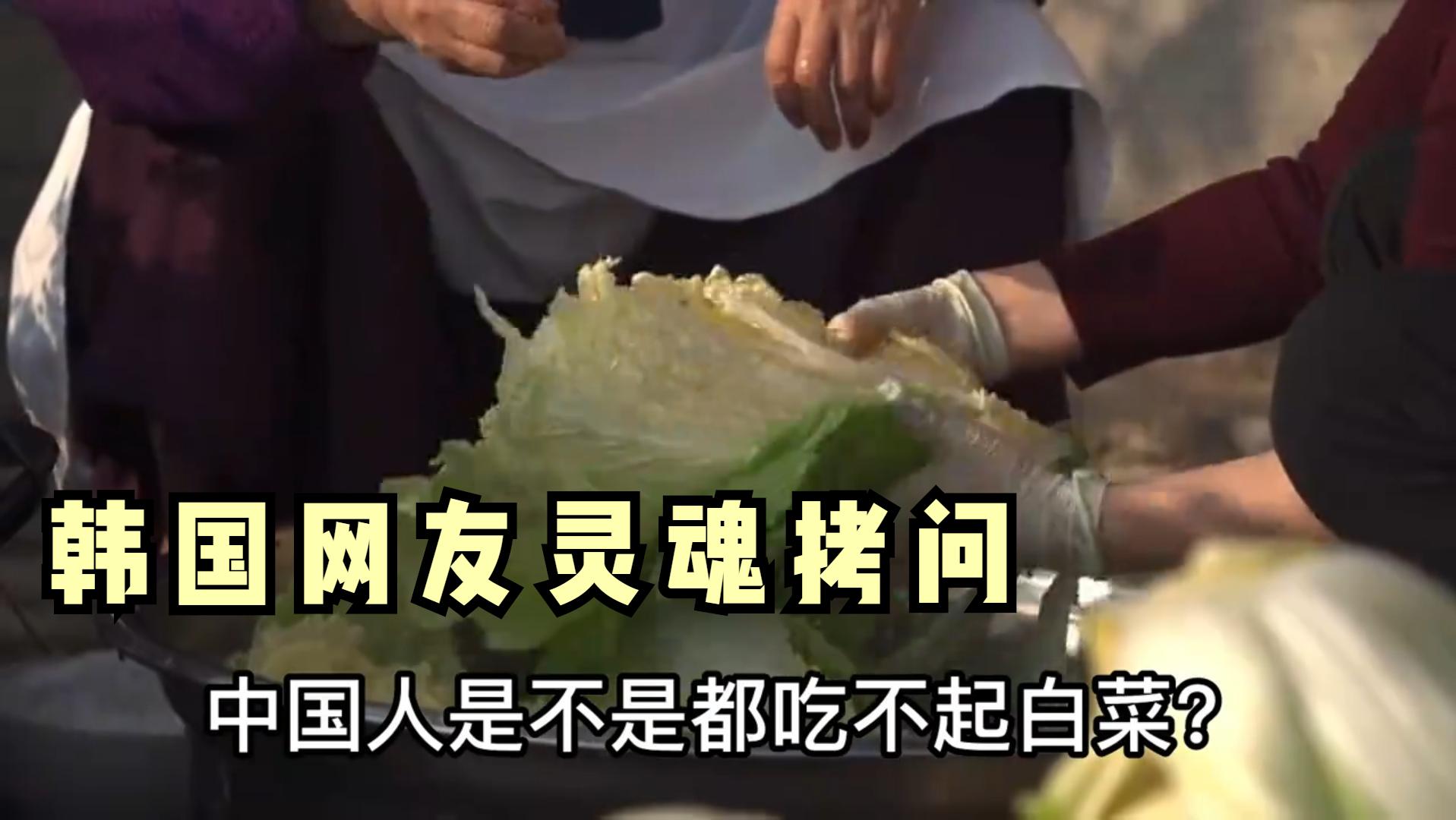 闊╁浗缃戝弸闂腑鍥芥槸鍚﹀悆寰楄捣涓滆タ,闊╁浗缃戝弸璇勮涓浗鍚冪殑璧风櫧鑿滃悧