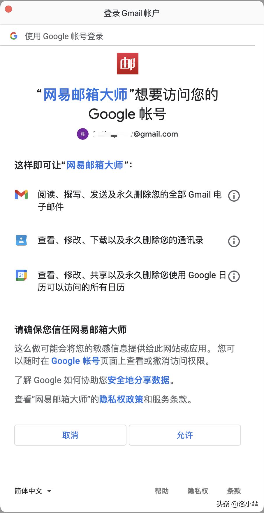 国内如何申请gmail邮箱账号,gmail邮箱怎么添加电子邮件地址